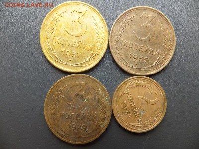 2,3,5 копеек 1926-1957 гг 17 шт. - DSCF2018.JPG