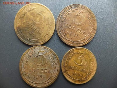 2,3,5 копеек 1926-1957 гг 17 шт. - DSCF2016.JPG