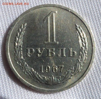 1 рубль 1969 год оценка - RcpYZV0oatA