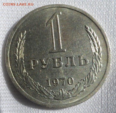 1 рубль 1969 год оценка - u9fiZi4d-sc
