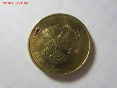 10 рублей 2012, ммд. - IMG_1036