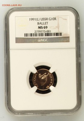 10 Рублей 1991 ЛМД NGC MS69 до 30 апреля в 22-00 по Москве - image
