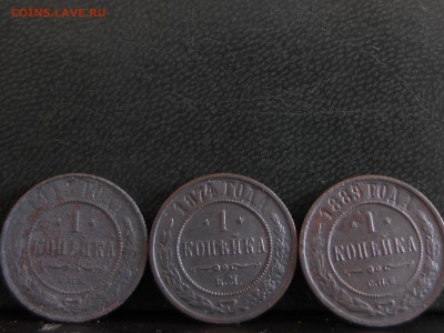 копейки 6 шт.до 25,04 до 22,00 - RSCN6253[1].JPG