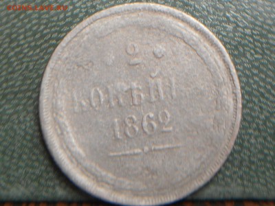 лот из 3 монет 5 и 2х копеек до 25,04 до22,00 - RSCN6206[1].JPG