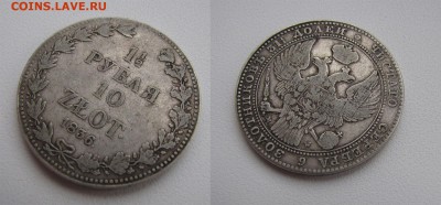 2 рубля 1836 до 22-00 28.04.14. - 1836