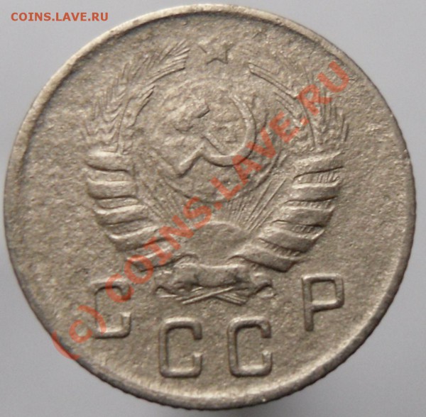 10 копеек 1944 г. - SAM_1747.JPG