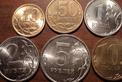 10 коп, 50 коп,1 руб, 2руб,5руб,10руб2013 СПМД - DSC09218-2