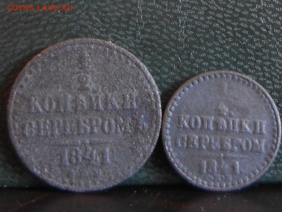 копейки серебром до 25,04 до 22,00 - RSCN6265[1].JPG