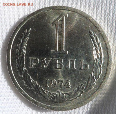 1 рубль 1974 год UNC до 27.04.14г. до 22:10 по Москве - thQnuG-Bxy0