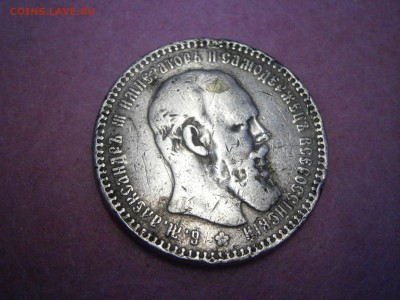 1 руб. 1892г. на оценку. - P4220002.JPG