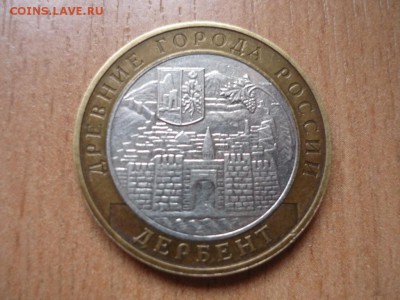 10р Дербент СТУПЕНЬКА - P1030573.JPG