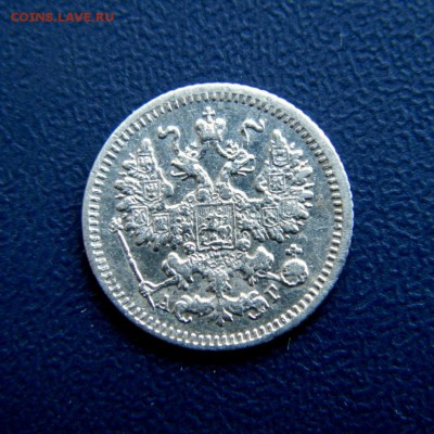 5 коп. 1890 г.СПБ АГ до 28.04.14. в 22.00 мв - P4240008.1