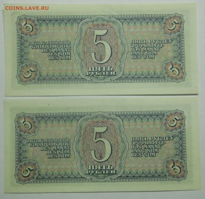 5 рублей.1938 г. ПРЕСС.  до 30.04.2014. в 22ч 00 мин - DSCN0195.JPG