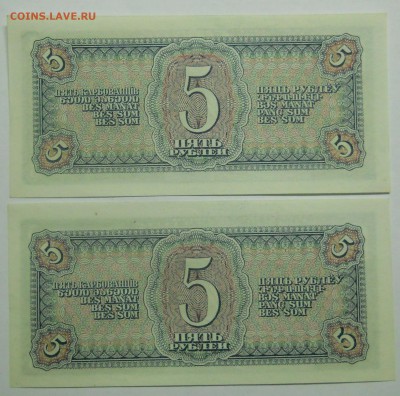 5 рублей.1938 г. ПРЕСС.  до 30.04.2014. в 22ч 00 мин - DSCN0194.JPG