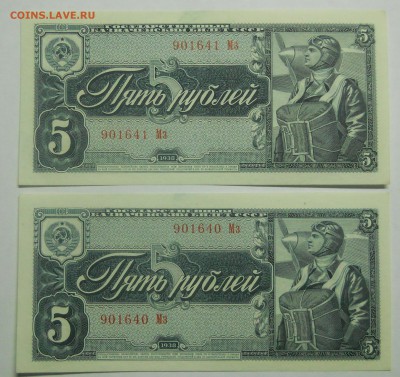 5 рублей.1938 г. ПРЕСС.  до 30.04.2014. в 22ч 00 мин - DSCN0193.JPG