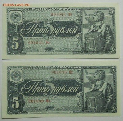 5 рублей.1938 г. ПРЕСС.  до 30.04.2014. в 22ч 00 мин - DSCN0192.JPG