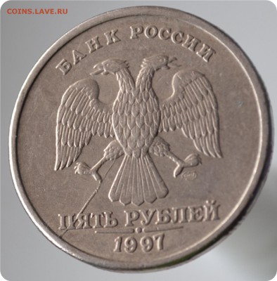 Две монеты с расколом. 5р. 2011 и 5р. 1997 года. - DSC_0777.JPG