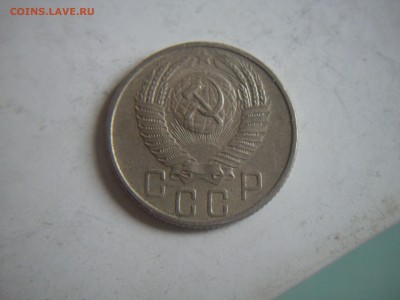 15 коп1956г разновид. до 30.4.2014-22.00мск - IMGP6761.JPG