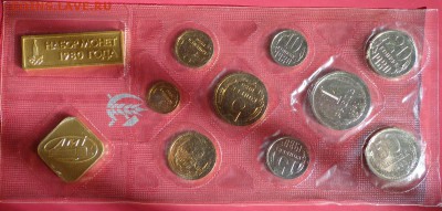 Набор 1980 мягкий КОРОТКИЙ до 26.04 в 22.30 мск - 1980р.JPG