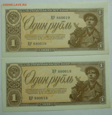 1 рубль.1938 г. ПРЕСС.  до 30.04.2014. в 22ч 00 мин - DSCN0197.JPG