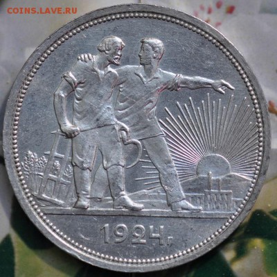 1 рубль 1924 КОРОТКИЙ до 26.04.2014 в 22.00 мск - 1-1924р1.JPG