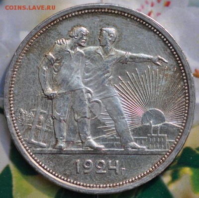 1 рубль 1924 - 2 КОРОТКИЙ до 26.04.2014 в 22.00 мск - 1-1924р2.JPG