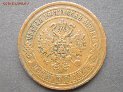 5 коп 1869 ЕМ - 1_9_20683044
