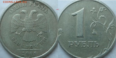 50 копеек 2007г.ММД шт.4.11А и 4.12А по спец каталогу А.С. ? - P1200058.JPG