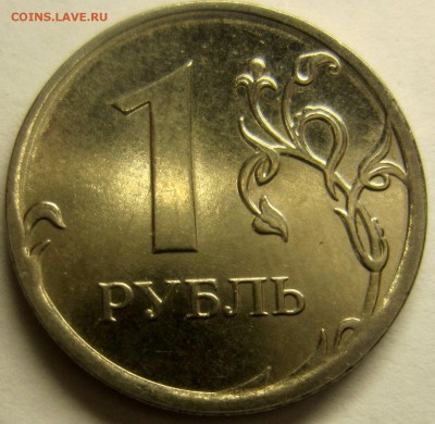 1рубль 2009 года магнитный - IMG_1953_NEW