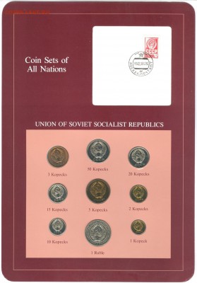 НАБОРЫ COINS SETS OF ALL NATIONS смешанные года - All Nations Mix 1 (2)