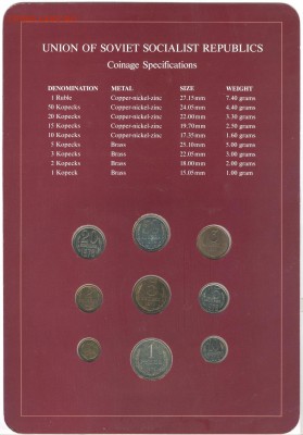 НАБОРЫ COINS SETS OF ALL NATIONS смешанные года - All Nations Mix 1 (1)