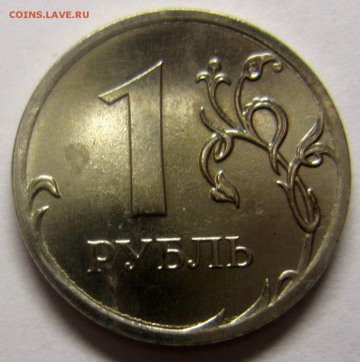 1рубль 2010года штА6 ? - IMG_1962_NEW_0001