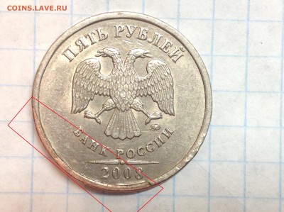 5 рублей 2008г и 10 рублей 2011г брак или в оборот? - 2014-04-23 02-59-07