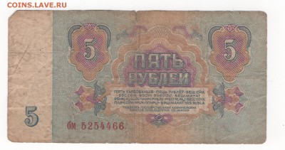 1 рубль 1961 - Скан_20140