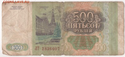 1 рубль 1961 - Скан_20140424 (4)