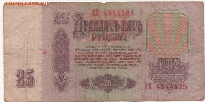 1 рубль 1961 - Скан_20140424 (4)12