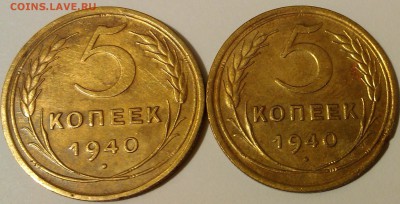 !!! 5 КОПЕЕК 1940 ГОДА!!! 2 ШТУКИ!!! СИМПАТИЧНЫЕ!!! - 1