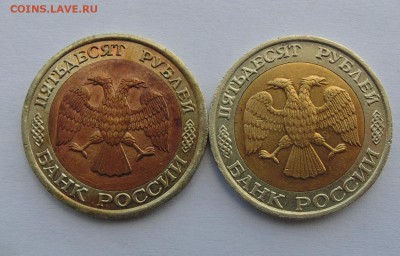 50 рублей 1992 ммд и лмд до 29,04,2014 22-00 мск - DSC04986.JPG