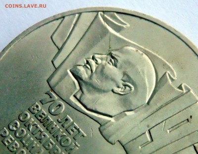 5 рублей 1987 СССР 70 лет ВОСР раскол до29,04,2014 22-00 мск - DSC05230.JPG