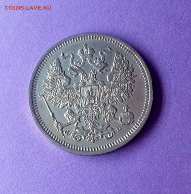 20 копеек 1860 - 20 коп 1860 аверс.JPG