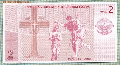 Нагорный Карабах,2004,2 драма,до29.04.2014г. 22.00 по Москве - Нагорный Карабах 2004 2 драма а
