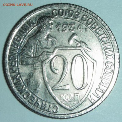 20к 1934 подлинность - image