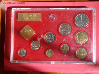 Набор 1977-1 КОРОТКИЙ до 26.04 в 22.00 - 1977р1.JPG