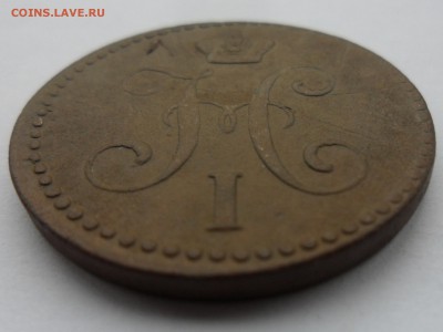 2 копейки серебром 1840 год ЕМ до 29.04.14 в 22.00 по мск - 2 к 1840 уклон
