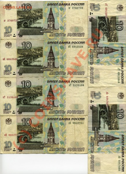 10-ки без мод. и 2001 г.м. + 50-к без мод. до 15.03.10 22:00 - img037x