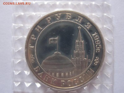 3 рубля Будапешт 1995 28.04 22:00 - IMG_0920.JPG