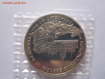 3 рубля Будапешт 1995 28.04 22:00 - IMG_0917.JPG