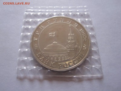 3 рубля Будапешт 1995 28.04 22:00 - IMG_0918.JPG
