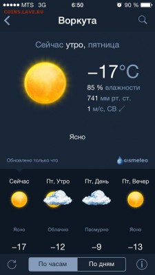 перекличка городов по температуре - image