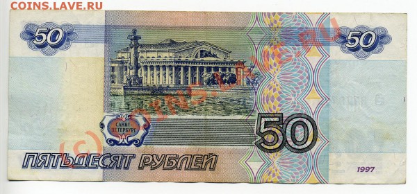 10-ки без мод. и 2001 г.м. + 50-к без мод. до 15.03.10 22:00 - img035x